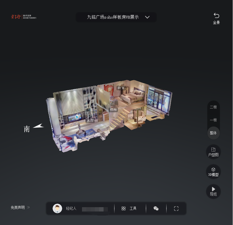 城关九铭广场SOHO公寓VR全景案例
